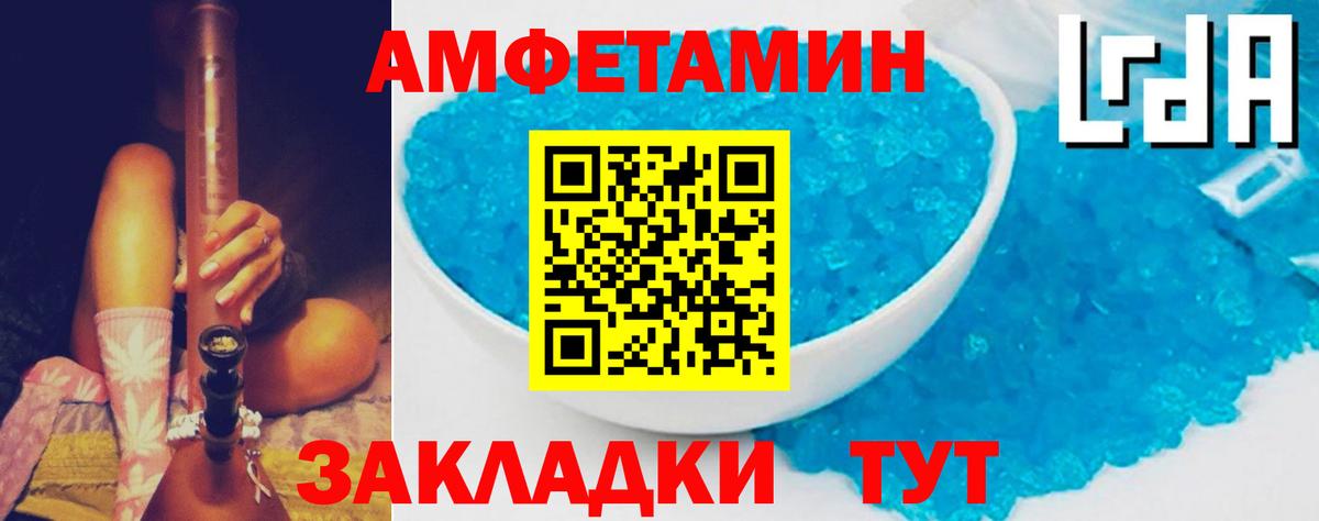 Бердск  Amphetamine Розовый  Амфетамин  Amphetamine  Вход с VPN 