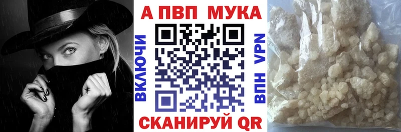 Alpha-PVP кристаллы  Бердск 