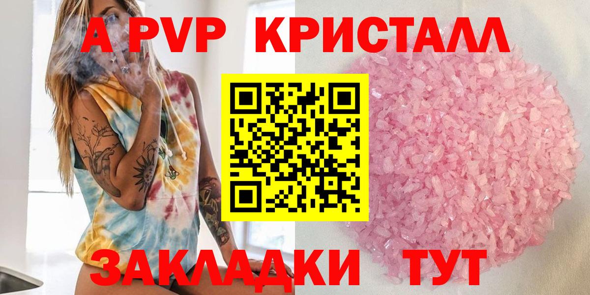 купить  сайты  Вход с VPN  Бердск  A-PVP мука  Alpha-PVP VHQ 