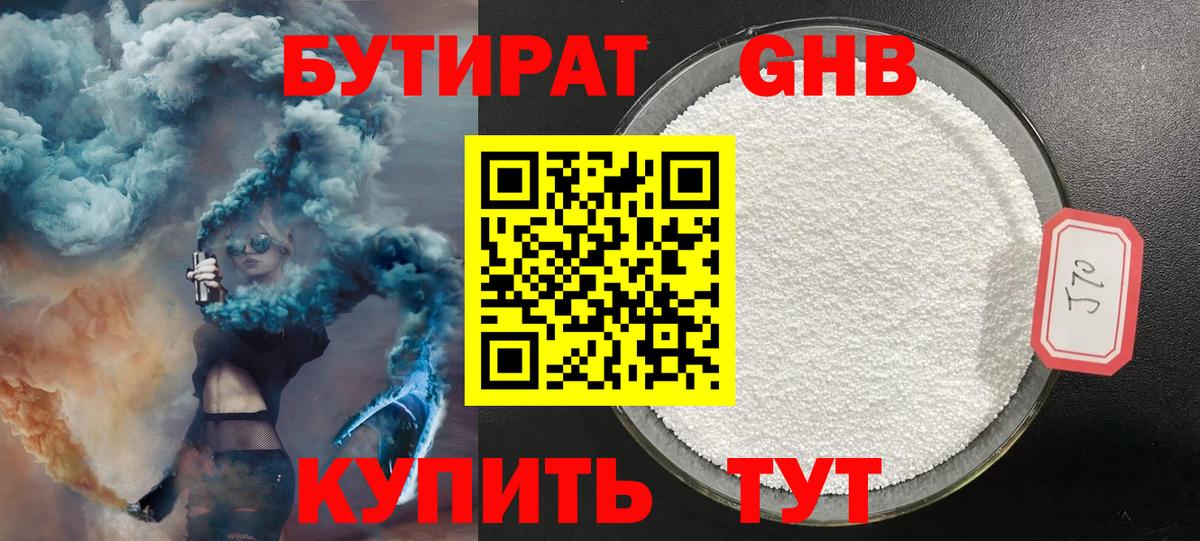 Бердск  Бутират  Вход с VPN  Бутират буратино 
