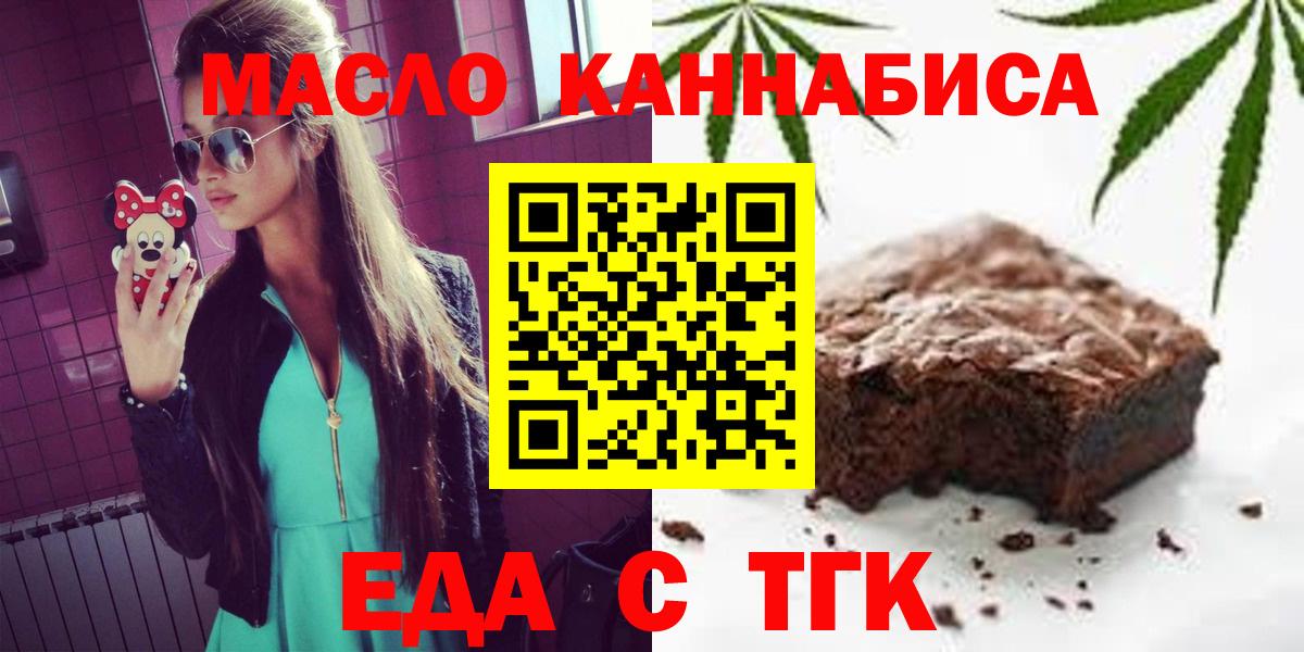 Canna-Cookies марихуана  Вход с VPN  Бердск 