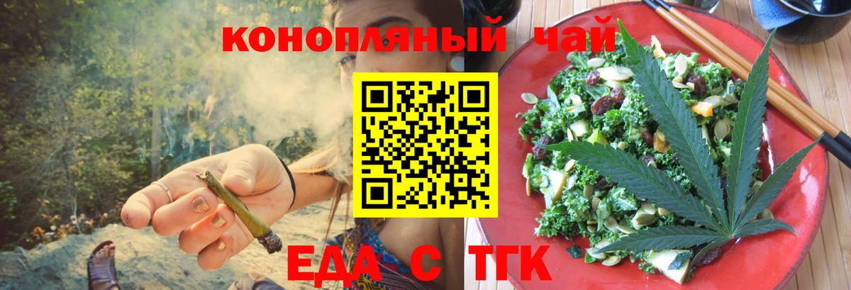 Печенье с ТГК конопля Бердск