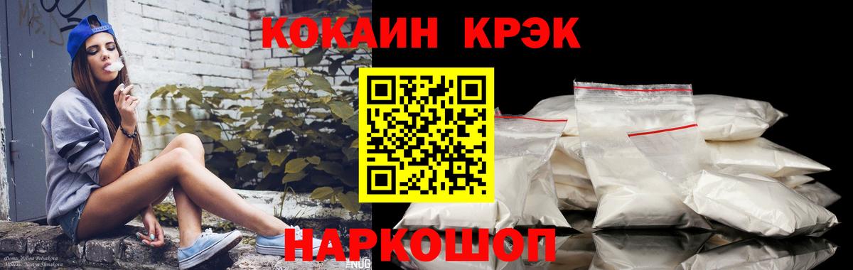 COCAIN Колумбийский Бердск