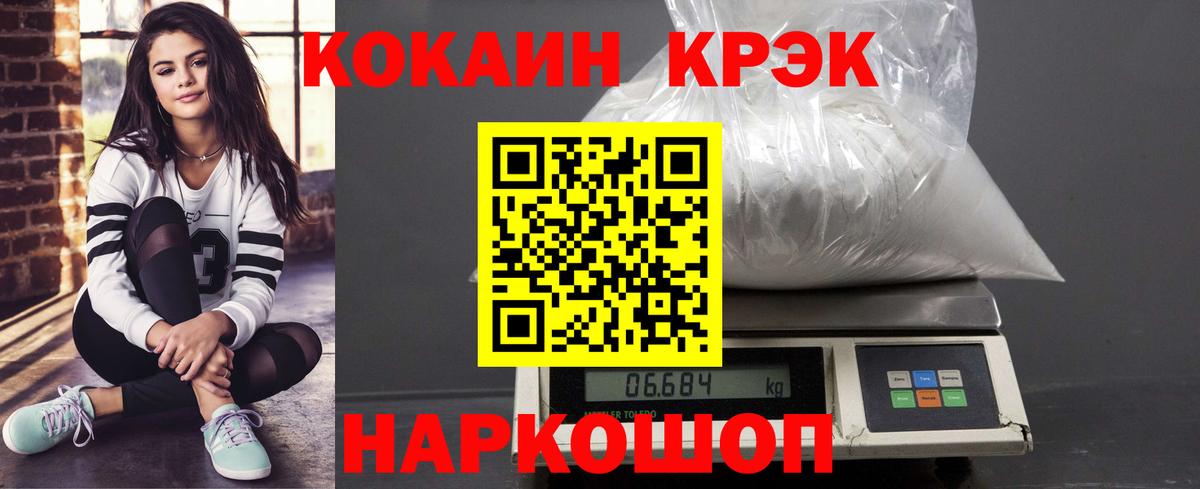 COCAIN  COCAIN VHQ  Вход с VPN  Бердск  Кокаин VHQ 