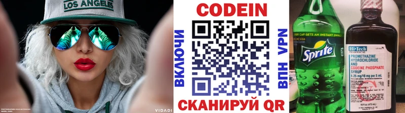 Кодеин Purple Drank  как найти закладки  Бердск 