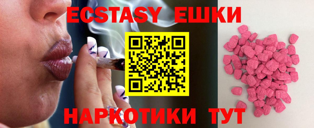 ЭКСТАЗИ диски Бердск