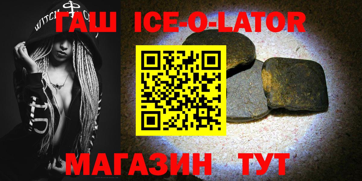Гашиш хэш Бердск