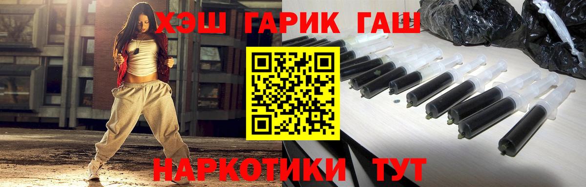ГАШ  ГАШ AMNESIA HAZE  Вход с VPN  ГАШИШ убойный  Бердск 