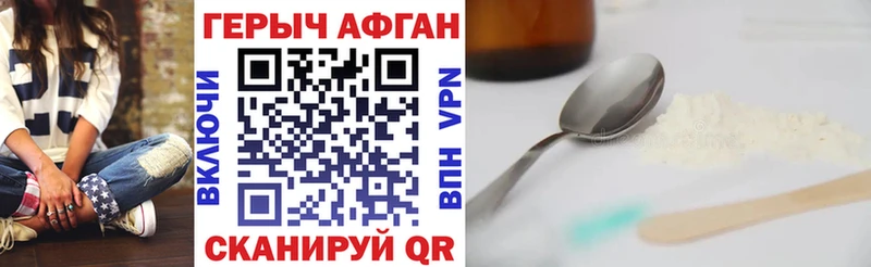ГЕРОИН Heroin  наркотики  Бердск 