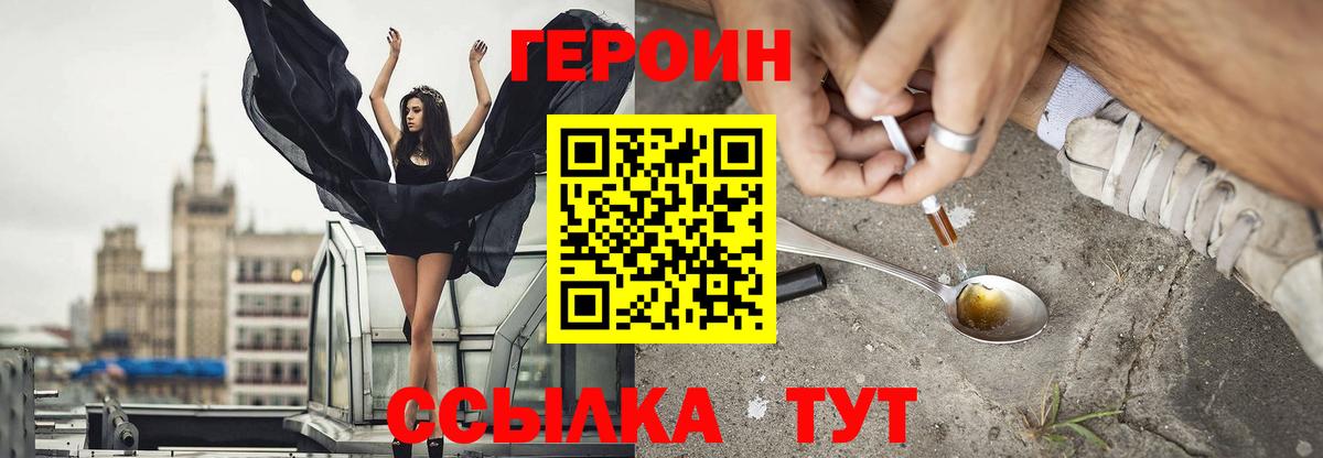 Бердск  Героин герыч  Героин  Вход с VPN 