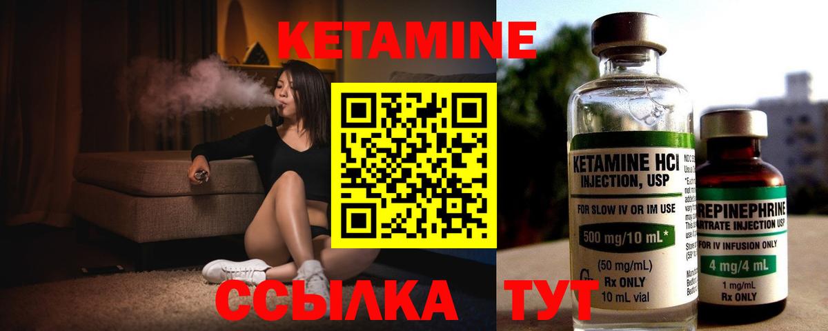КЕТАМИН ketamine  Вход с VPN  КЕТАМИН ketamine  Бердск 