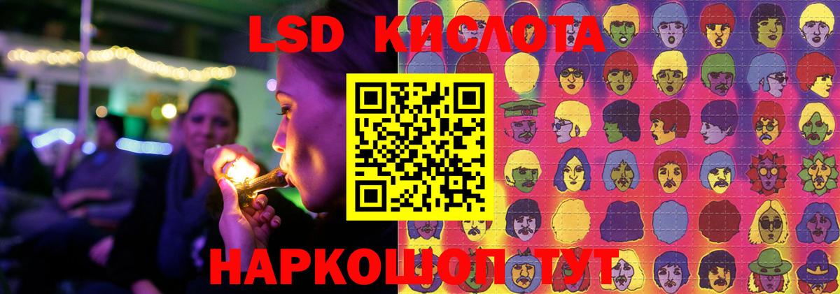 ЛСД экстази кислота Бердск