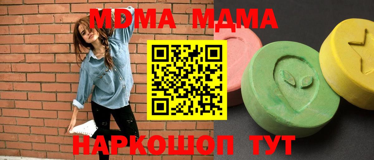 MDMA crystal  MDMA  Бердск  Вход с VPN  MDMA VHQ 