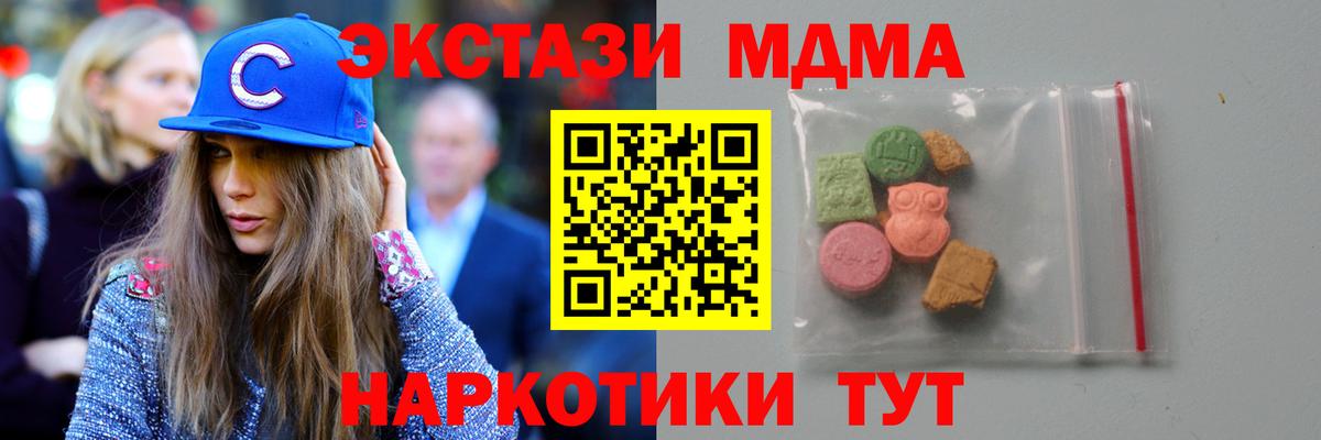 MDMA кристаллы Бердск