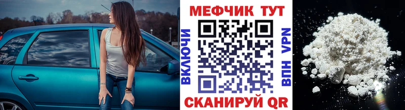 МЕФ мука OMG ССЫЛКА Бердск