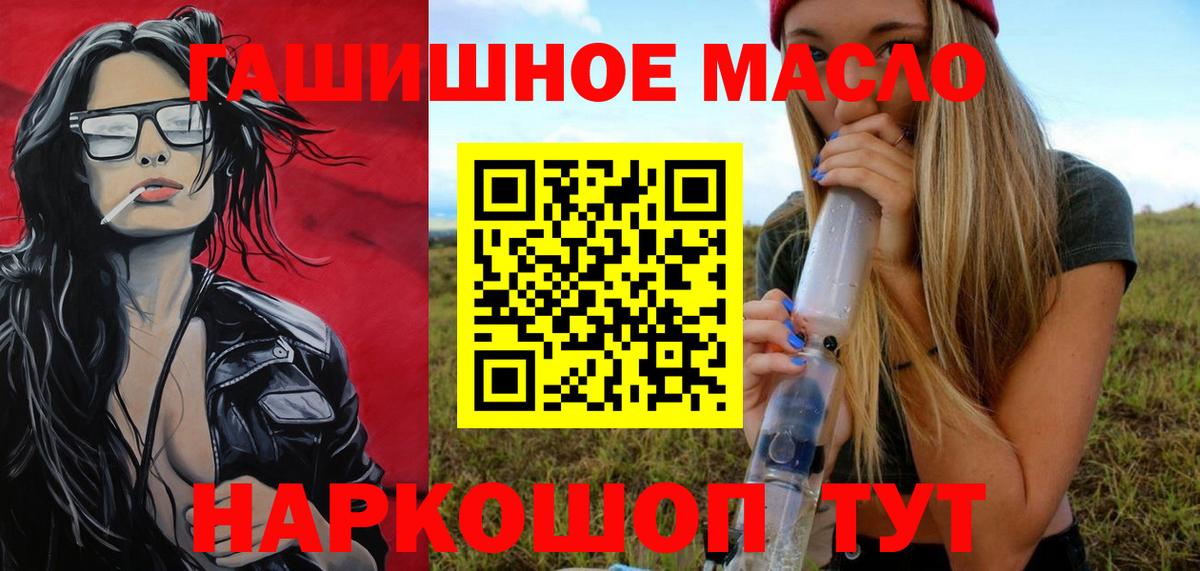 Дистиллят ТГК гашишное масло  купить   ТГК концентрат  Бердск  Вход с VPN 