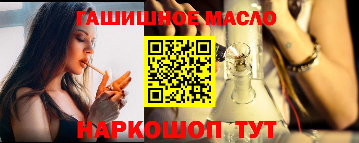 Дистиллят ТГК гашишное масло Бердск